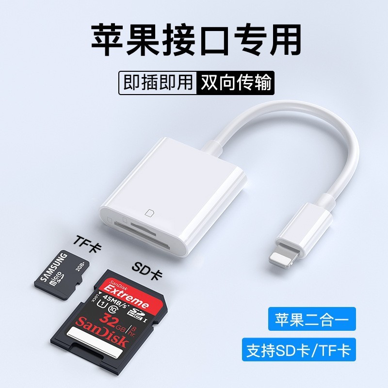 跨境三合一读卡器otg适用苹果华为手机多功能tf/sd卡读卡器三合一|undefined