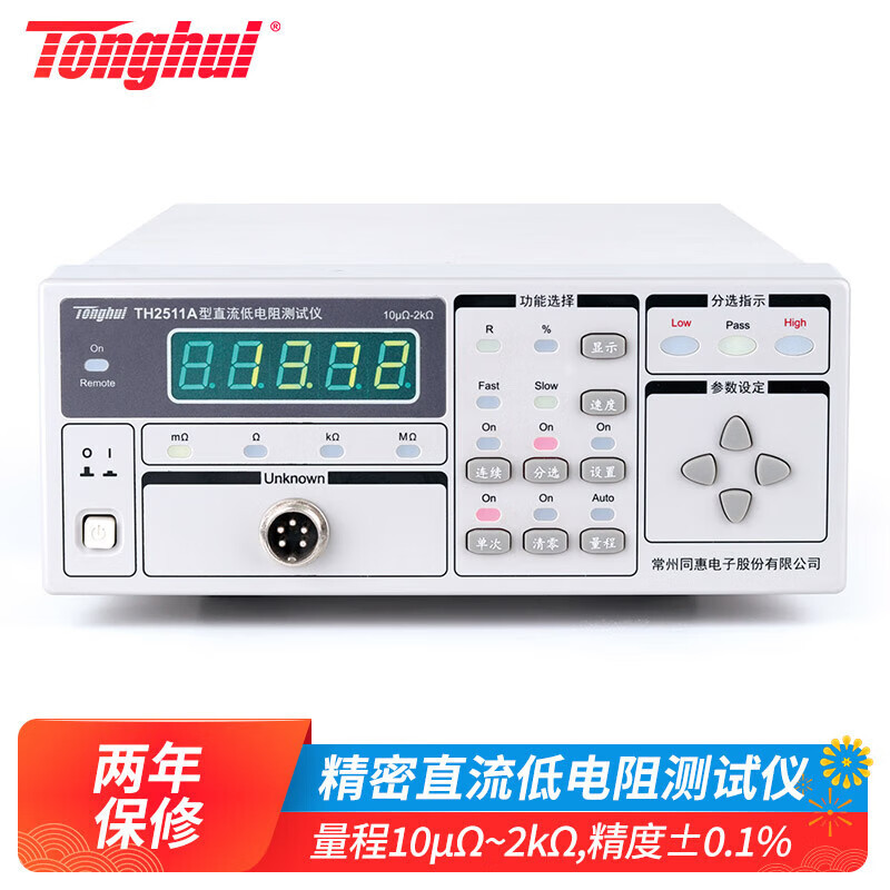 Tonghui TH2511A DC Low Resistance Tester TH2512A/B /TH2515/TH2516B milliohmmeter