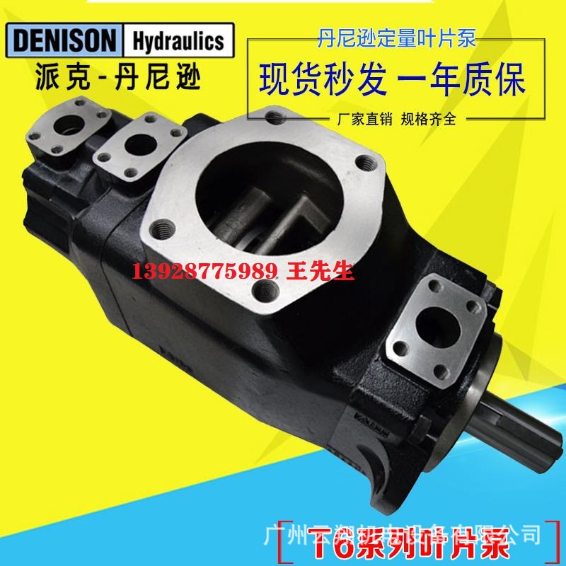 丹尼逊液压泵PVT642R5CK03S00 029-80221-5