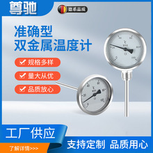 双金属温度计304不锈钢锅炉管道工业温度表轴向精密工业级耐高温