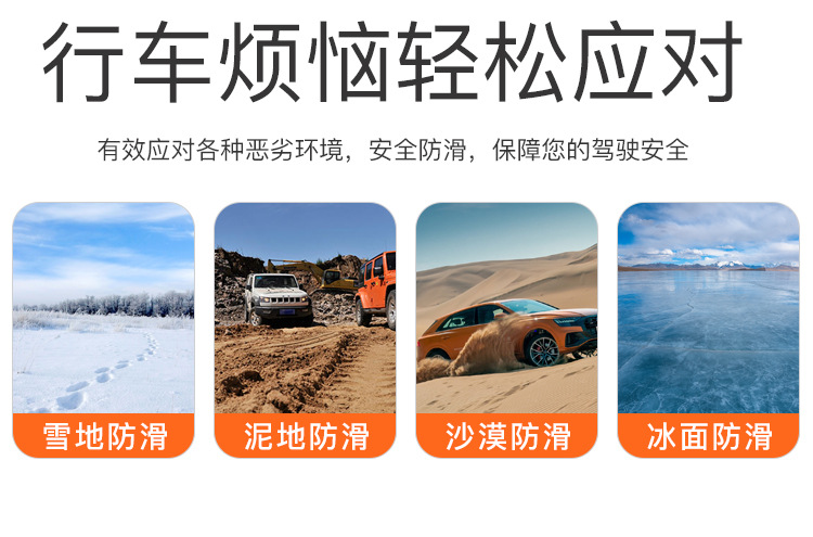 Bohu Wholesale Universal Escape Anti-Skid Tire Socks Off-Road Tire Car Anti-Ski Tire Car Emergency