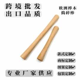 榉木手动捣碎棒家用实木捣泥器捣汁工具中小号碎冰锤暴打柠檬茶