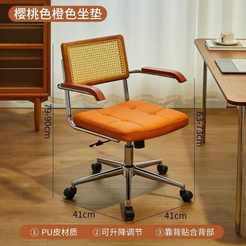 电脑椅家用藤编复古办公椅书房卧室学习书桌椅子靠背餐椅升降转椅|undefined