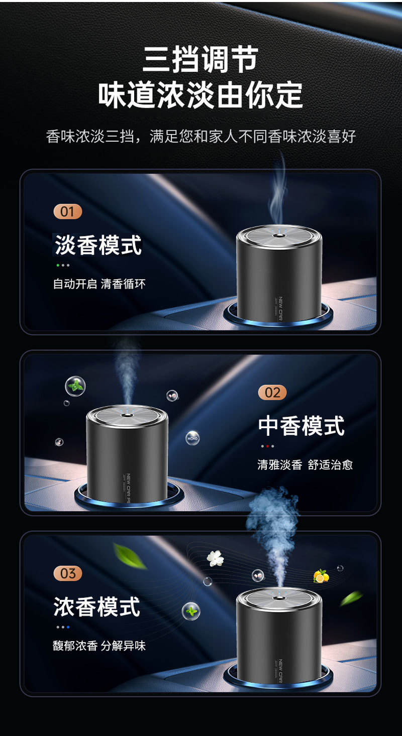 Car-mounted aromatherapy machine car interior chamber cup holder perfume high-end ornaments intelligent automatic spray car lasting light fragrance