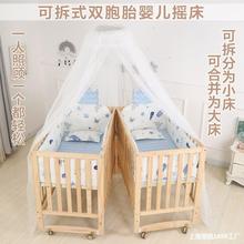 分离式双胞胎婴儿床拼接大床儿摇篮床童宝宝bb双人床边多功能