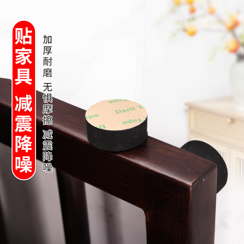 桌椅脚垫贴加厚15mm耐磨高粘门窗门缝茶几托盘缓冲降噪黑色贴片