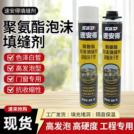 发泡剂;结构胶;其他合成助剂