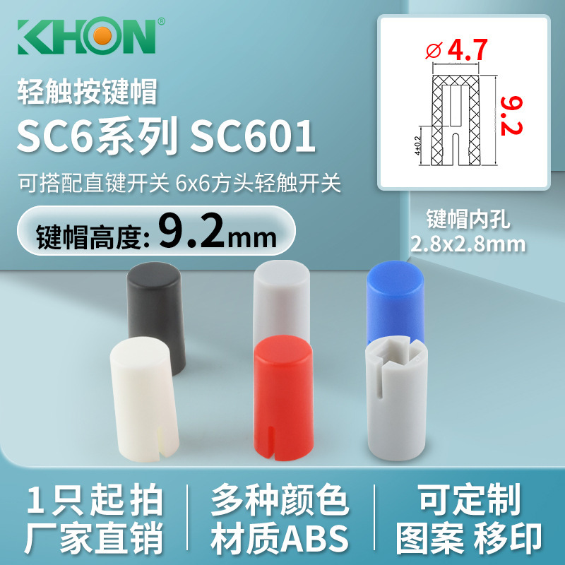 KHON Key Cap Inner Hole 2.8x2.8 Outer Diameter 5 Height 9.2 with 6x6 Square Head Touch Switch Straight Key Switch Button KHON Key Cap Inner Hole 2.8x2.8 Outer Diameter 5 Height 9.2 with 6x6 Square Head Touch Switch Straight Key Switch Button