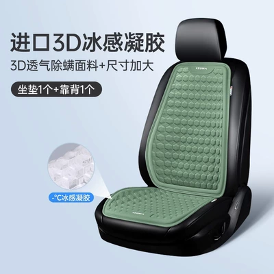 Seat cushion, seat cover: Cushion Office Seat Cooling Pad - increased-2-piece-set-double-layer-tpr-cold-gel-mint-green