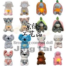 跨境新品会发光音乐毛绒玩具小水獭考拉熊玩偶卡皮巴拉呼吸熊公仔