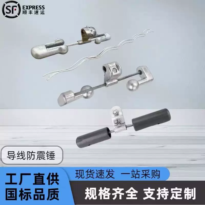 批发电力线路金具FDZ防震锤组合节能型保防护电力防震锤