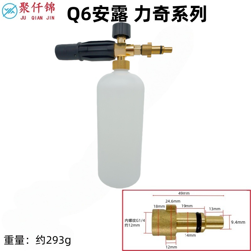 Car Washer High | Universal High pressure car wash water gun - q6-lavor-anlu-interface-c-style-foam-cannon