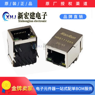 Professional network transformer HANRUN/Hanren HR911105A RJ45 120 pieces/box Original