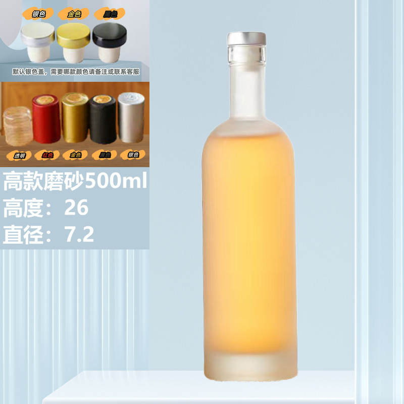 グラス果実酒瓶ウォッカ250ml透明白酒瓶シール青梅氷酒瓶ウイスキー|undefined