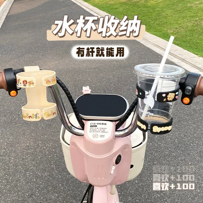 Other Electric Vehicle Accessories, Beverage Cups