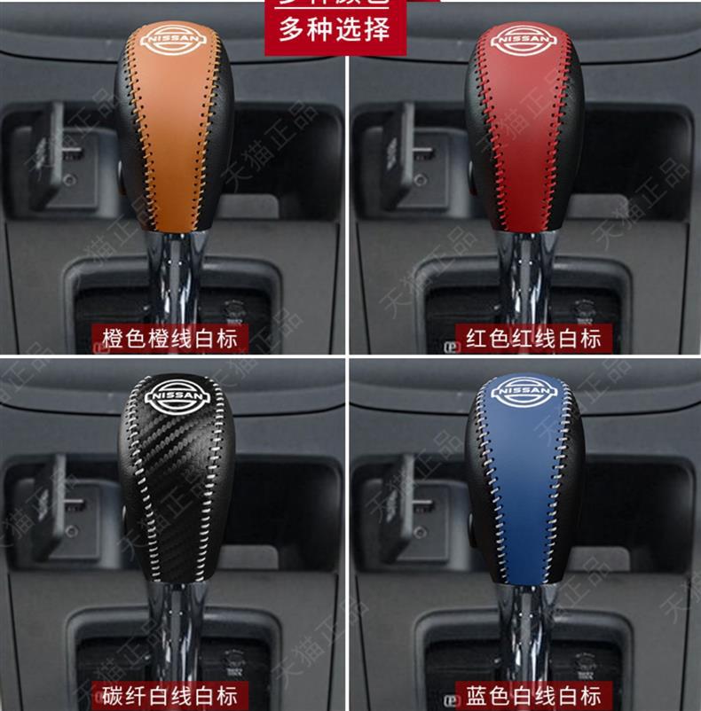 Applicable to cross-border 12-22 13-generation new Xuanyi classic gear handle set Qida gear set handbrake gear lever set interior decoration