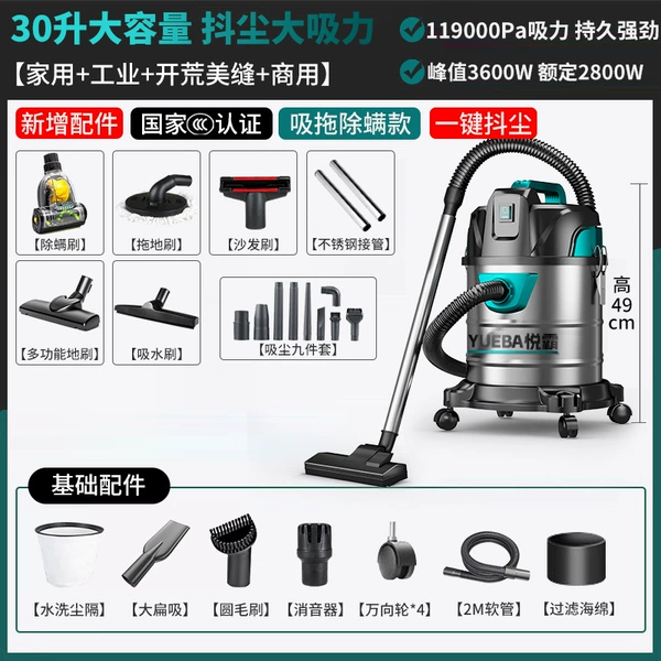 30L classic model丨4M wire丨Commercial standard