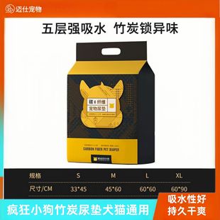 Thickened 100-Piece Teddy Dog ​​Bamboo Charcoal Diaper Absorbent Pad Pet Diaper Cat Diaper Pet Supplies