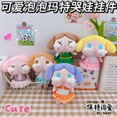 クロスボーダーの泡のマットの泣く子供のキーホルダーのペンダントのアイデアのぬいぐるみのスカートの泣く子供のマカロンのブラインドの箱のかばんは飾ります。