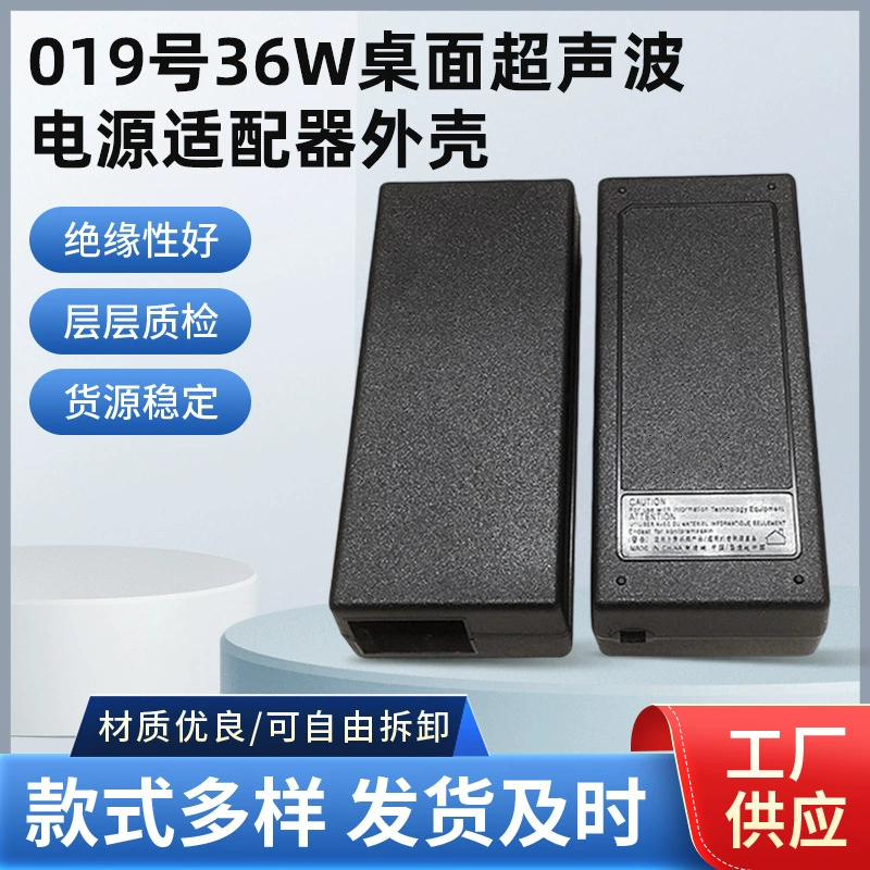 Готовый корпус для зарядного устройства, пластиковый корпус для источника питания электромобиля 36W12V, корпус для настольного адаптера питания LED