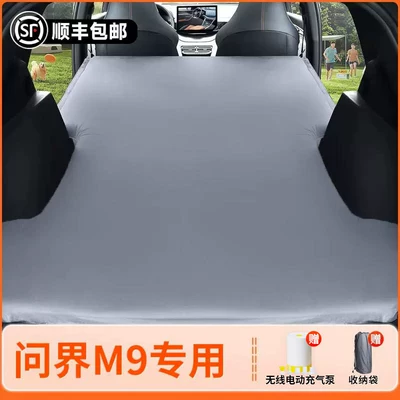 Wenjie M9 car rear seat Vehicle-mounted inflatable bed - aito-wenjie-m9-2025-five-seater-model-exclusive-wenjie-m9-elegant-gray-flocked-inflatable-bed-without-headrest-includeswireless-electric-air-pump-storage-bag-free-sf-express-shipping