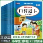小学生练习册