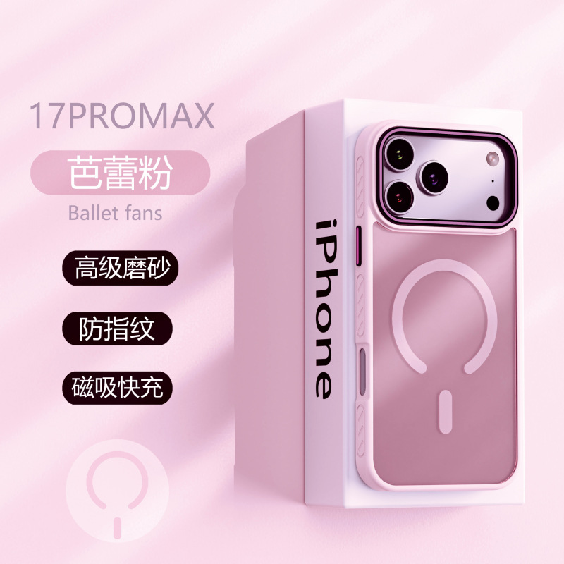 适用苹果17手机壳高斯磁吸肤感iphone16跨境爆款15promax大孔磨砂|undefined