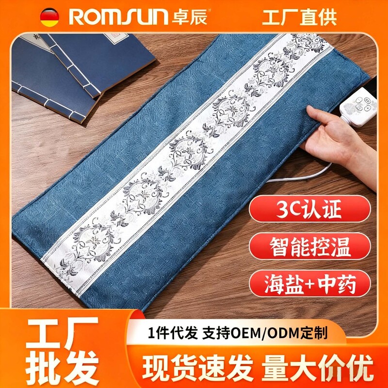 Zhuochen Electric Heating Salt Bag Sea Salt Hot Compress Pack Coarse Salt Hot Compress Electric Heating Moxa Salt Pack Wholesale Heat Therapy