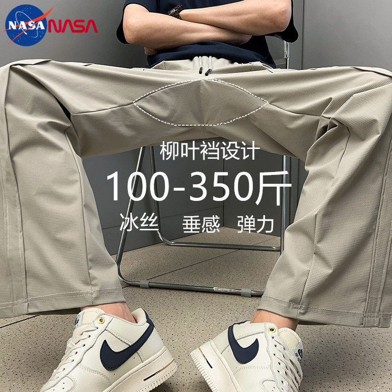 Nasa Large Size Ice Silk Pants for Men, Summer Quick-Dry Long Pants with Wide Crotch, Plus Size Loose Straight Casual Sports Pants