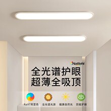 全光谱超薄铝材过道走廊长条led吸顶灯2025新款现代简约灯具批发