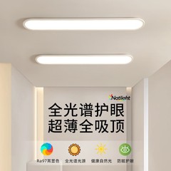 全スペクトル超薄型アルミ材通路廊下長条led天井灯2025新型現代シンプル照明器具卸売り