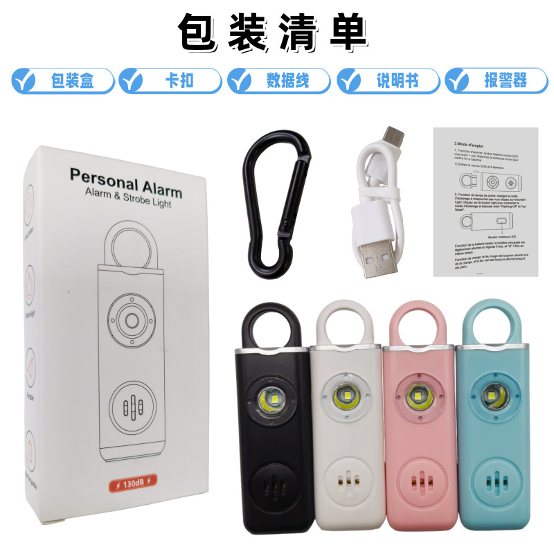 個人用防犯アラームの越境販売専門店 高齢者/子供/女性向け防犯アラームの卸売工場|undefined
