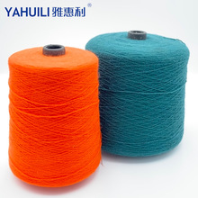 雅惠利2/28弹力特纺仿兔毛毛纱65腈纶35尼龙针织毛线筒纱毛衣纱线