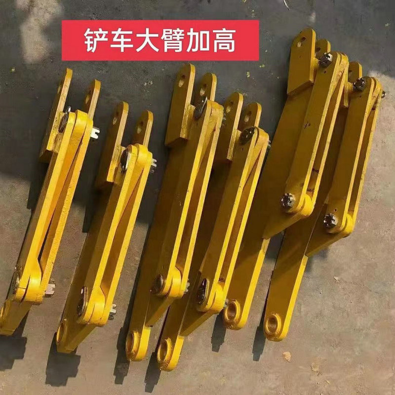 加长臂 连接加高臂明宇 山宇 莱工 鲁工 鲁宇装载机加长臂 增长臂