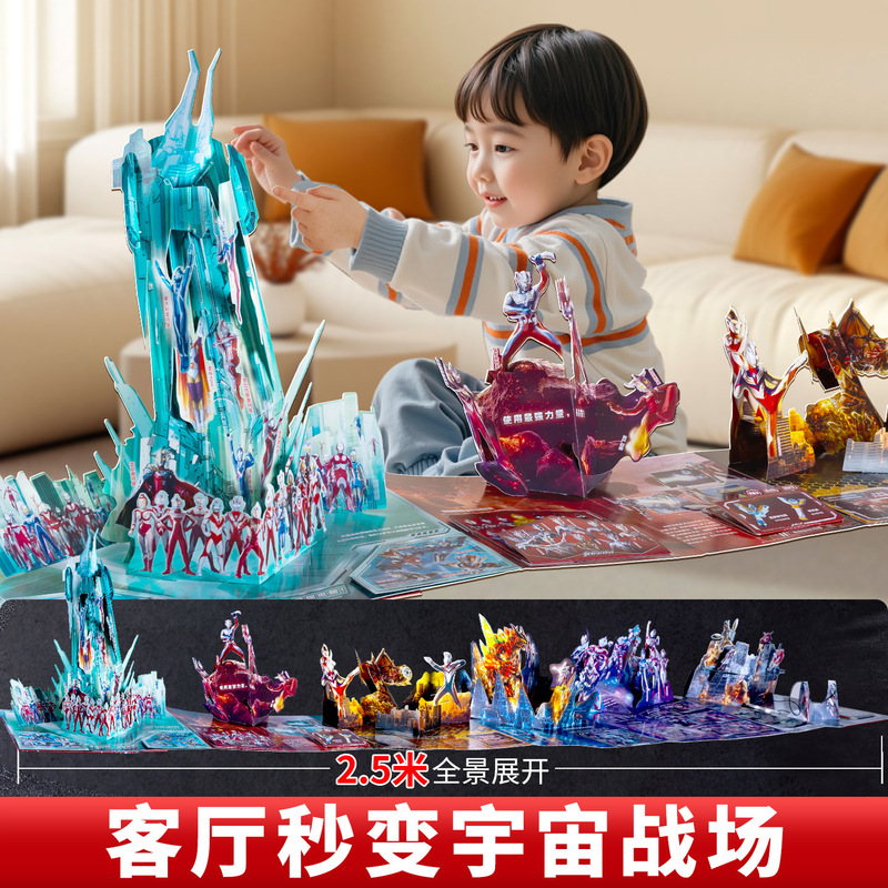 正版奥特曼宇宙英雄3d立体书3-6-8岁奥特曼玩具赛罗泽塔欧布莱泽|undefined