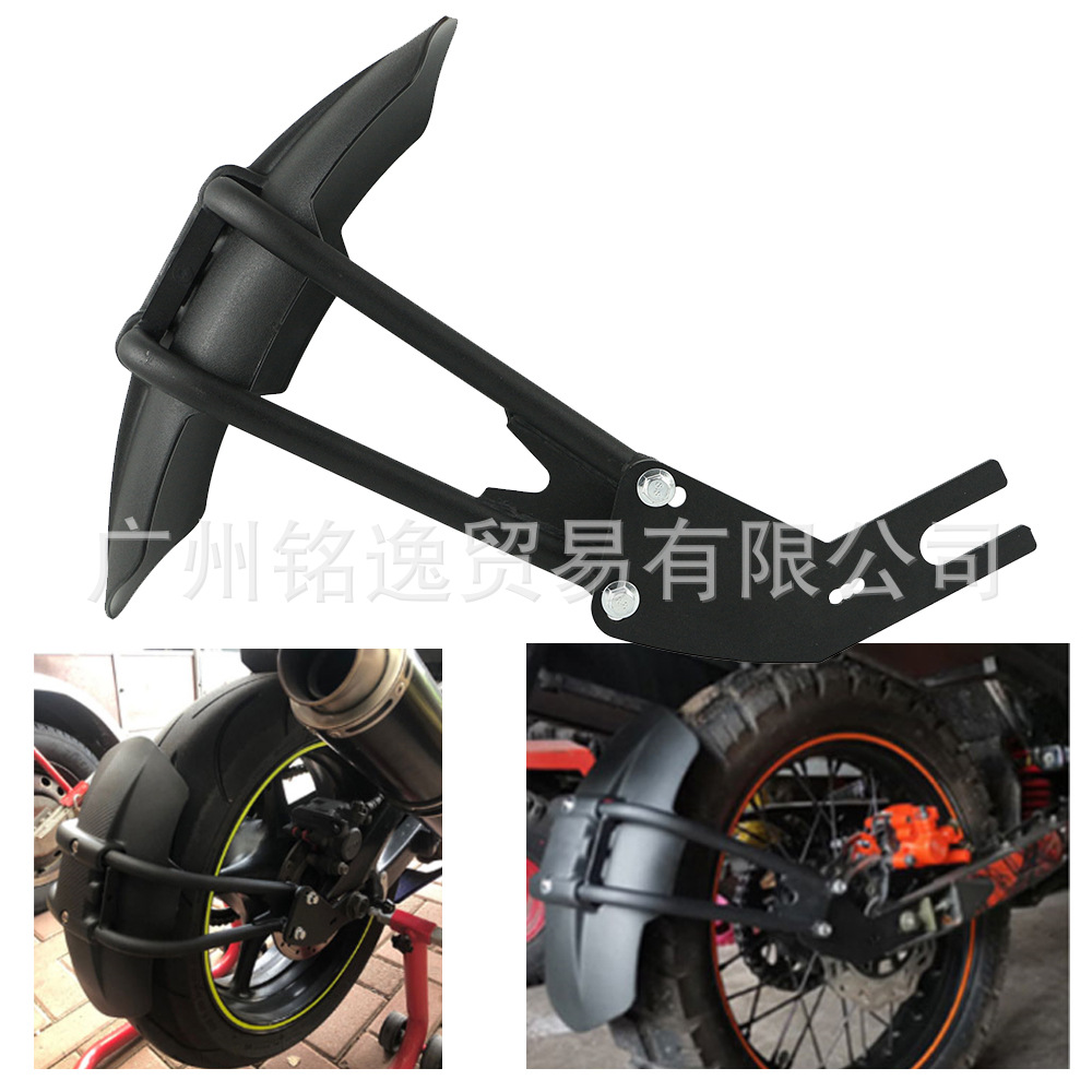 Suitable for Yamaha Fx250 Mt09 Mt07 Motorcycle Modified Rear Wheel Fender Mudguard Sand Guard
