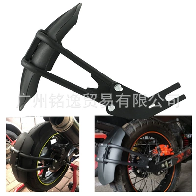 Rear Wheel Fender Mudguard – Motorcycle Fender