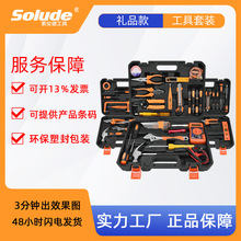 批发五金工具箱地摊批发多功能组合组套地产保险公司礼品工具套装