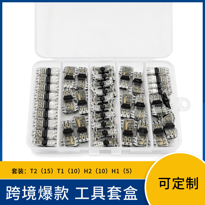 跨境免剥线端子互插型免焊接可拔LED灯具电线连接器盒装DIY 40pcs