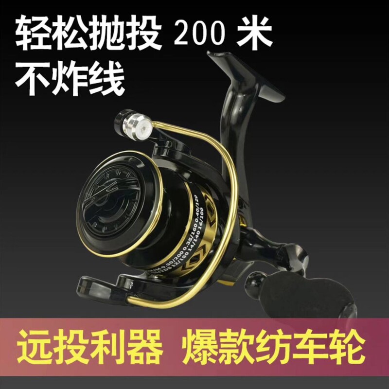 Metal spinning wheel fish wheel genuine goods Luya fishing wheel long throw fishing wheel sea pole sea pole sanda fishing special encyclopedia Metal spinning wheel fish wheel genuine goods Luya fishing wheel long throw fishing wheel sea pole sea pole sanda fishing special encyclopedia