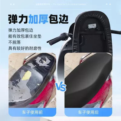 Motorcycles, Rainproof Electric Bike Seat Cover — Electric car cushion