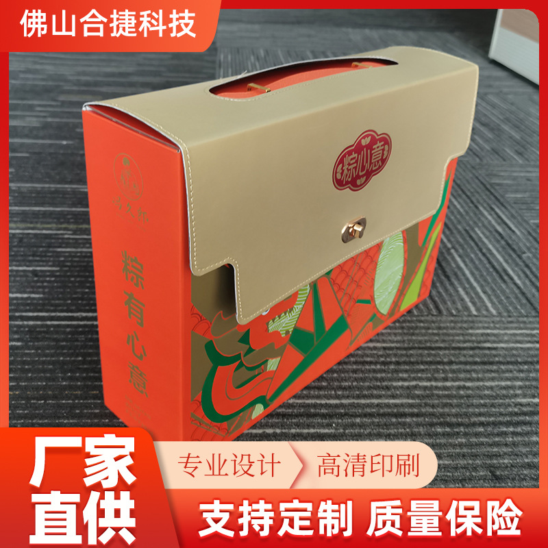 食品包装盒端午粽子高档UV烫金浮雕镭射瓦楞盒纸箱保健品伴手礼盒