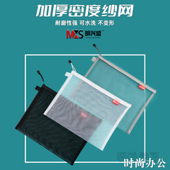 旅遊批發拉鏈文具袋尼龍網紗a5文件袋透明旅行收納袋