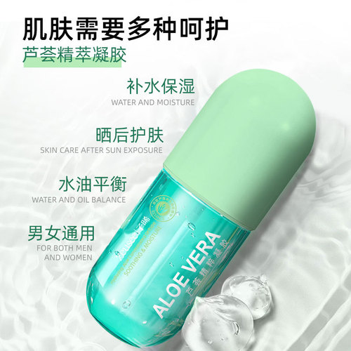 Aloe Vera Extract Capsules 300g Large Capacity 50g Small Bottle Facial Care Box Influencer Products Wholesale