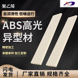 PVC异型材;ABS塑料异型;PC塑料异型