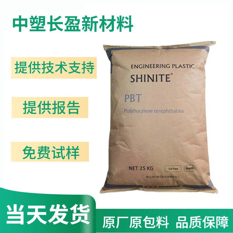 PBT 台湾新光 D201G30 耐化学性加纤30%增强阻燃PBT本色原料