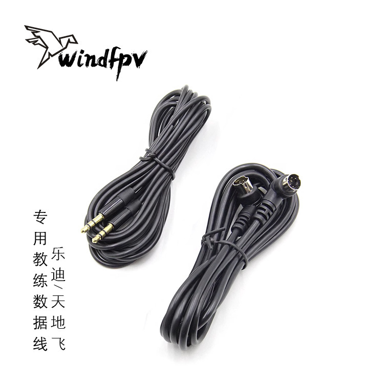 WFLY天地飞教练数据线天7-8-9乐迪AT90-AT9S航模无人机ET10-ET16S