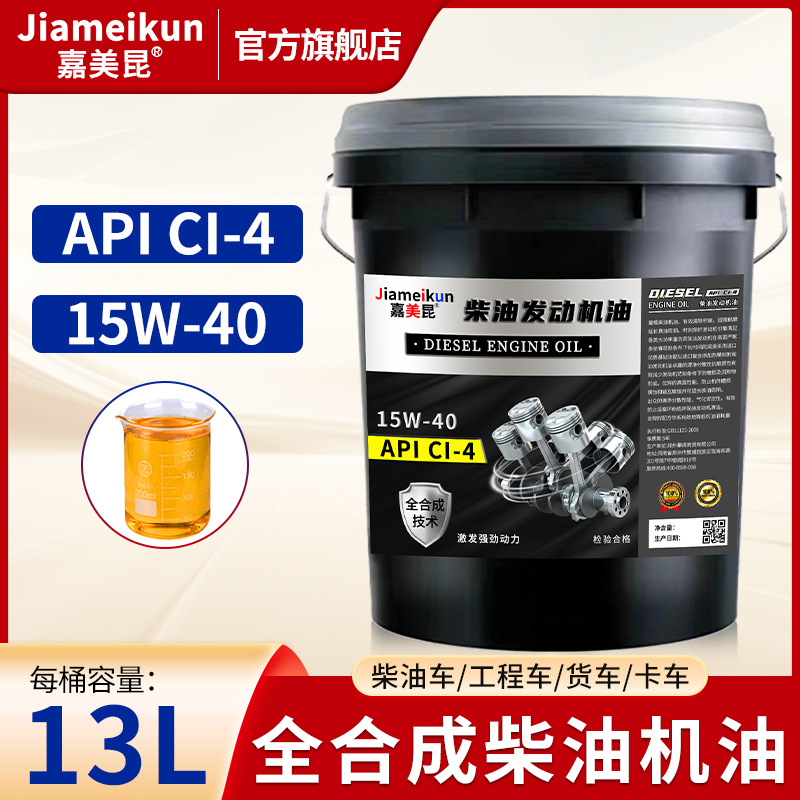 Diesel Engine Oil — Other Oil 5W-40 for - full-synthetic-ci-4-15w-40-13l11kg-all-seasons