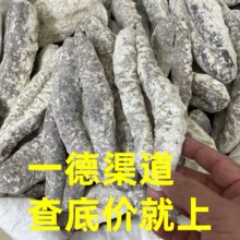 海味干货批发海参花猪婆参2-3头 足干发量大厚肉口感好