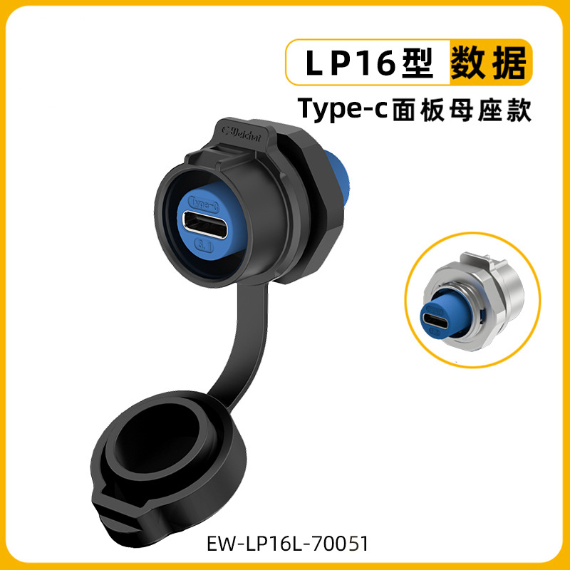 Conector de datos de brida tipo LP16 tipo C cable de transmisión enchufe aéreo rápido image 11